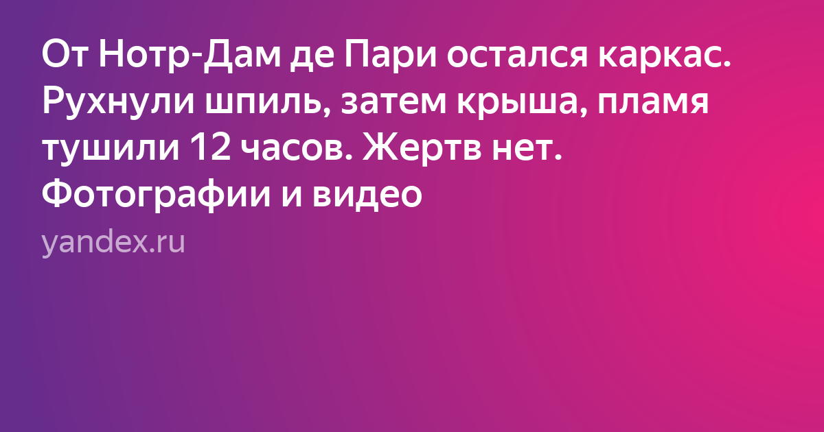 не типичный фото