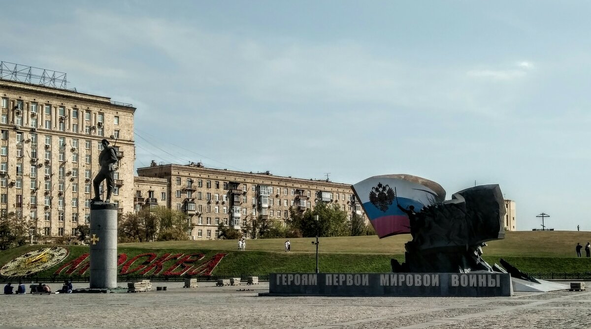 памятник героям первой мировой войны (москва) фото