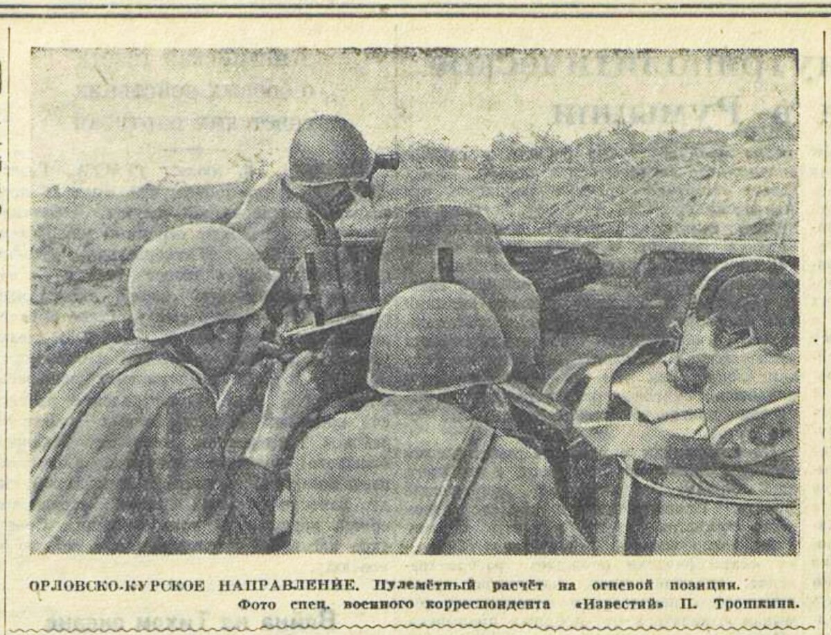 «Известия», 9 июля 1943 года