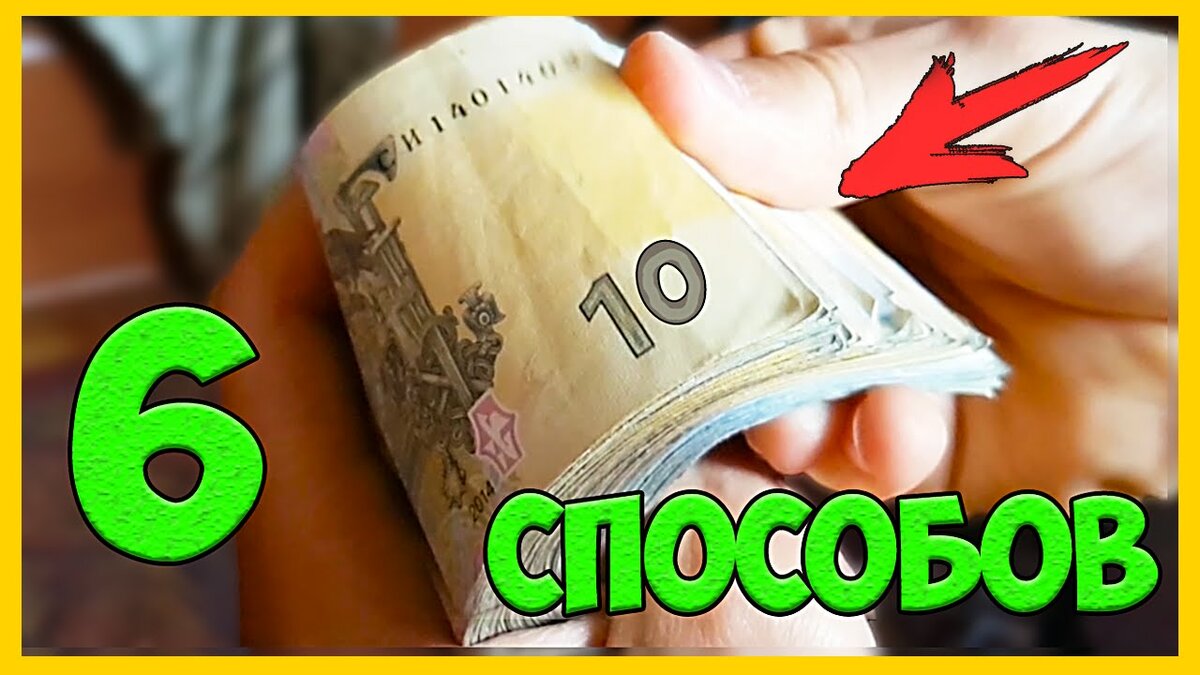 способы заработать деньги фото