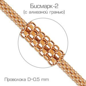 золотая цепочка 750 пробы бисмарк фото