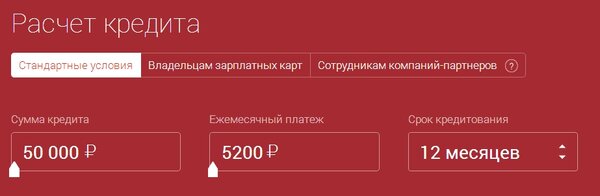 подать заявку на потребительский кредит онлайн в москве