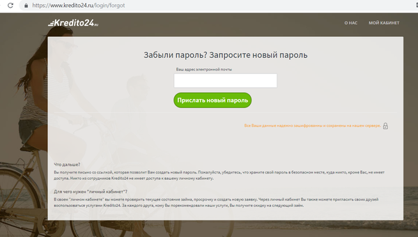 Mil.ru займы зайти в личный кабинет