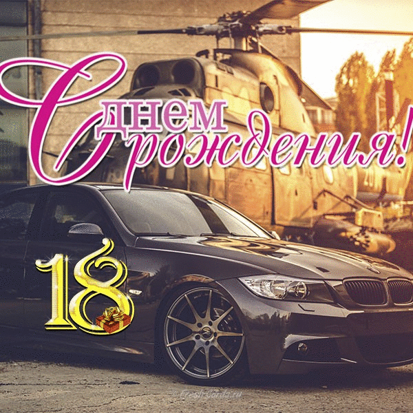 �������� ������������ �� 18 ��� ����������