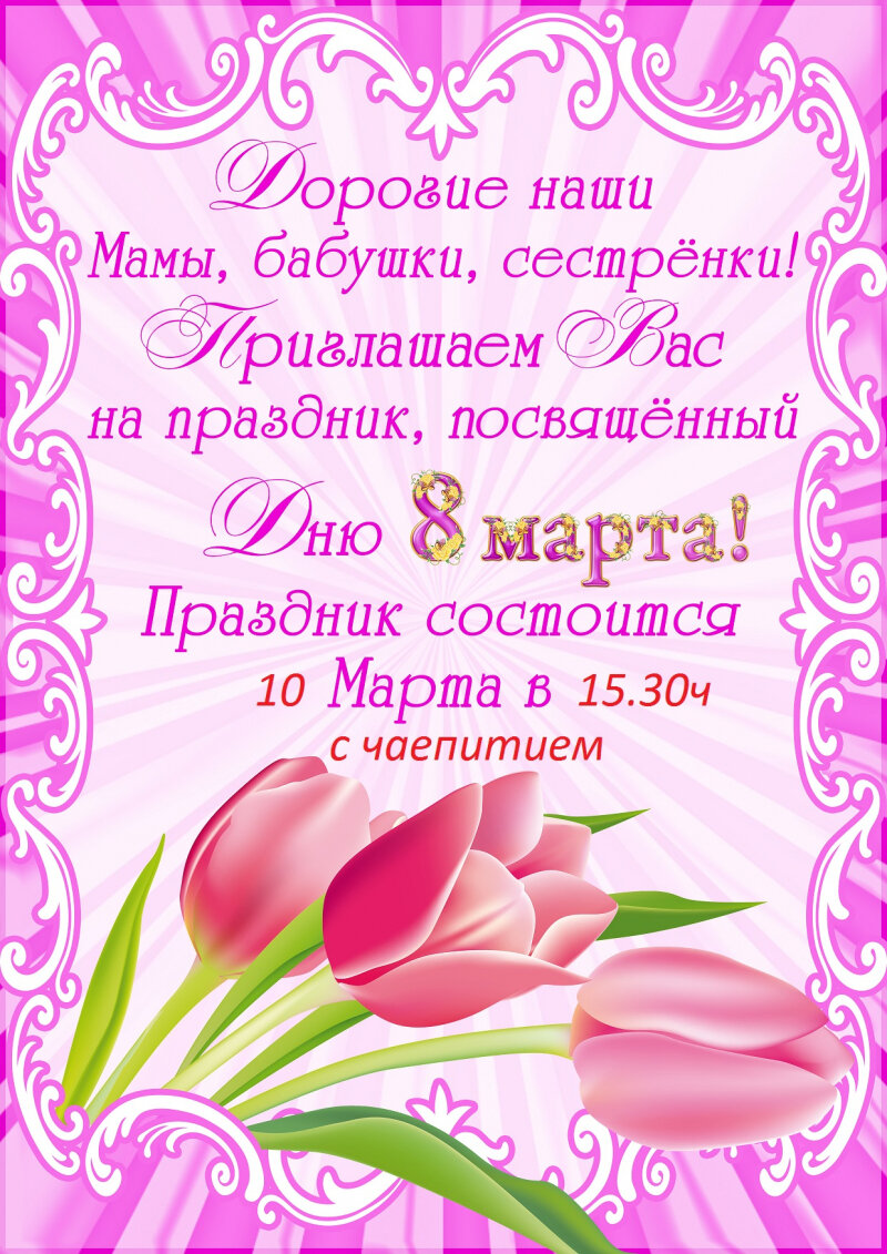 ��������, ����������� �������� 8 �����