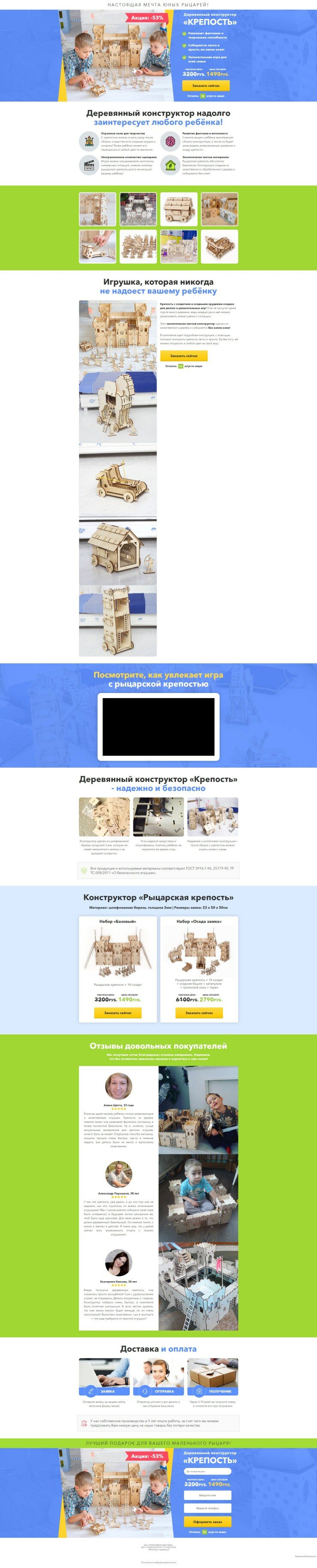 лендинг фото