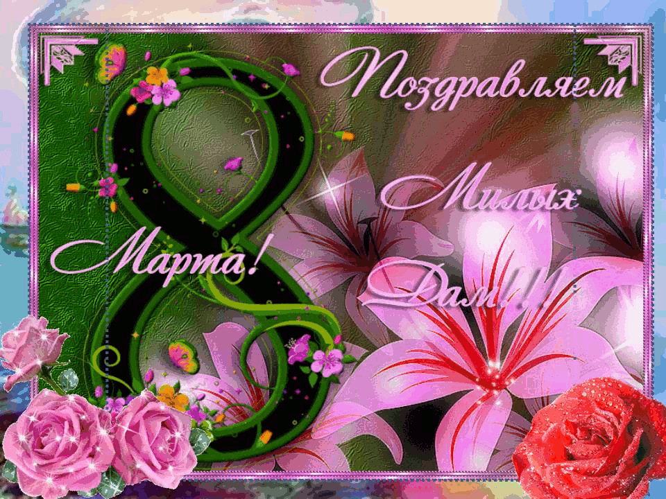 ����, �������� �� 8 ����� �����