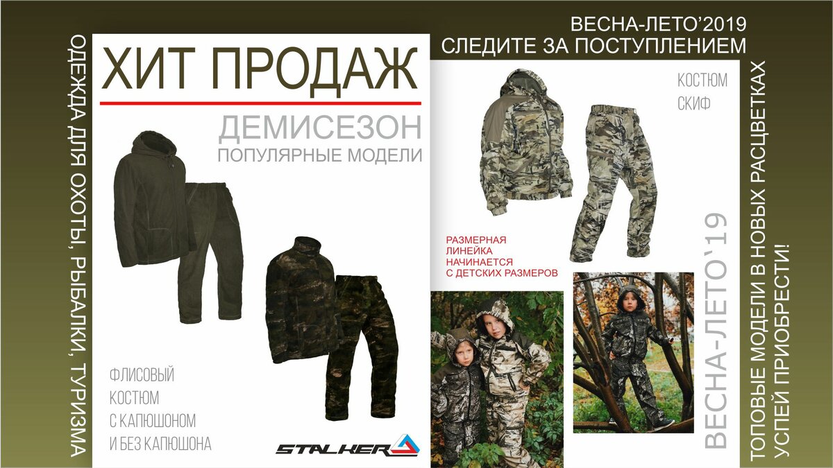 костюм демисезонный мох фото