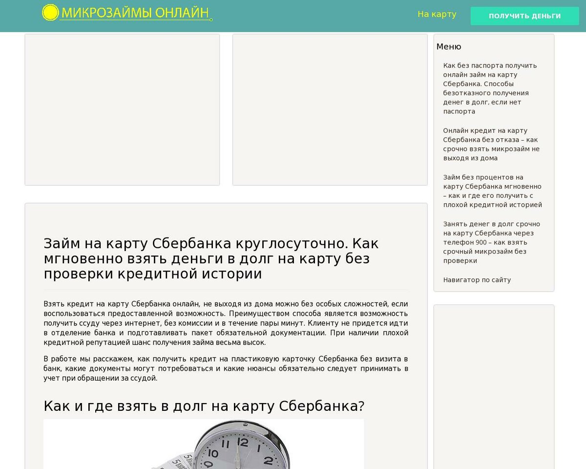 Скриншот с текстом фото