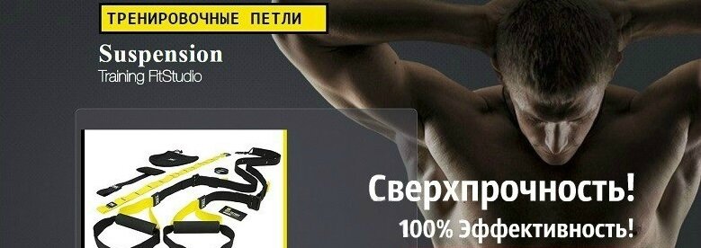 тренировочные петли фото