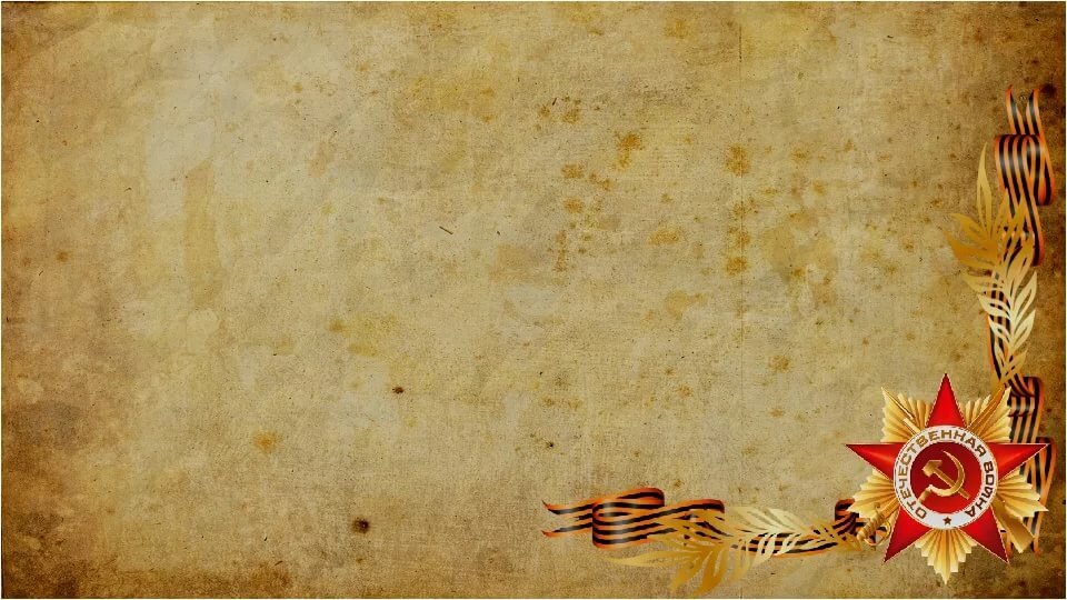 Подложка для открытки на 9 мая