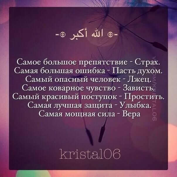 Красивые высказывания исламские с картинками