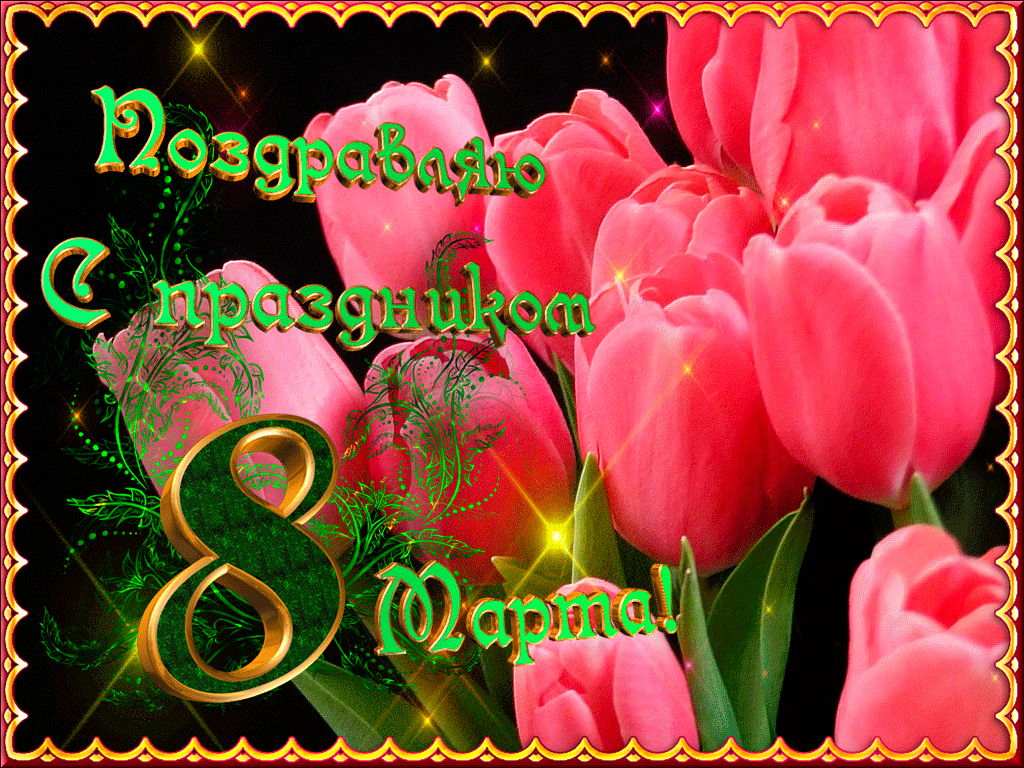 ��������������� �������� ����� � 8 �����