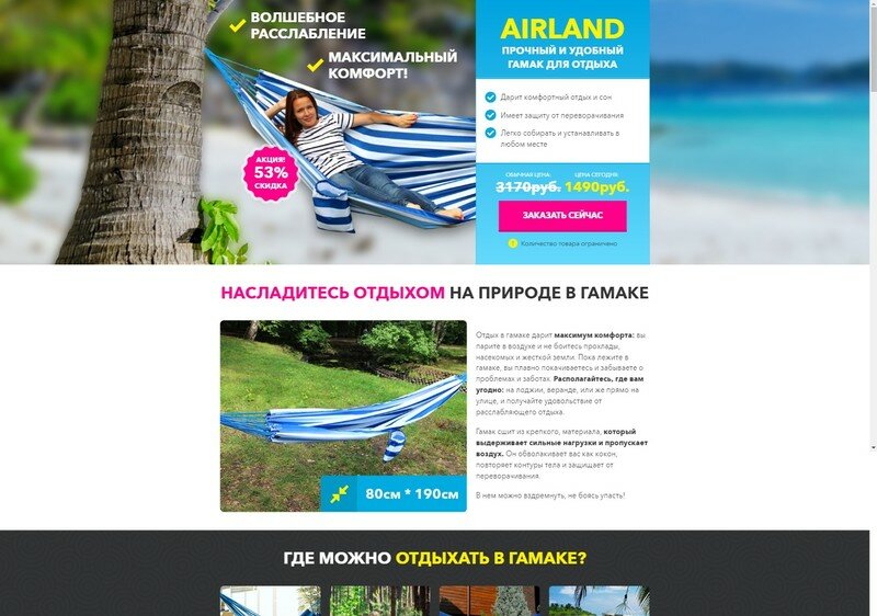 гамаки для отдыха фото