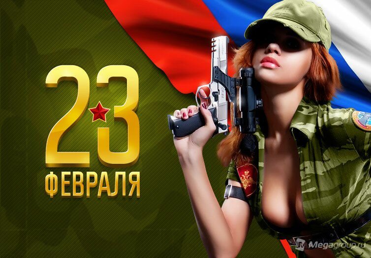 � 23 ������� �������� ���������