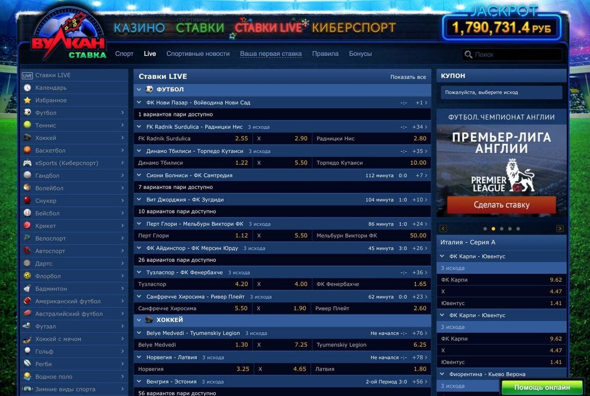 Рабочие схемы вулкан старс 2021