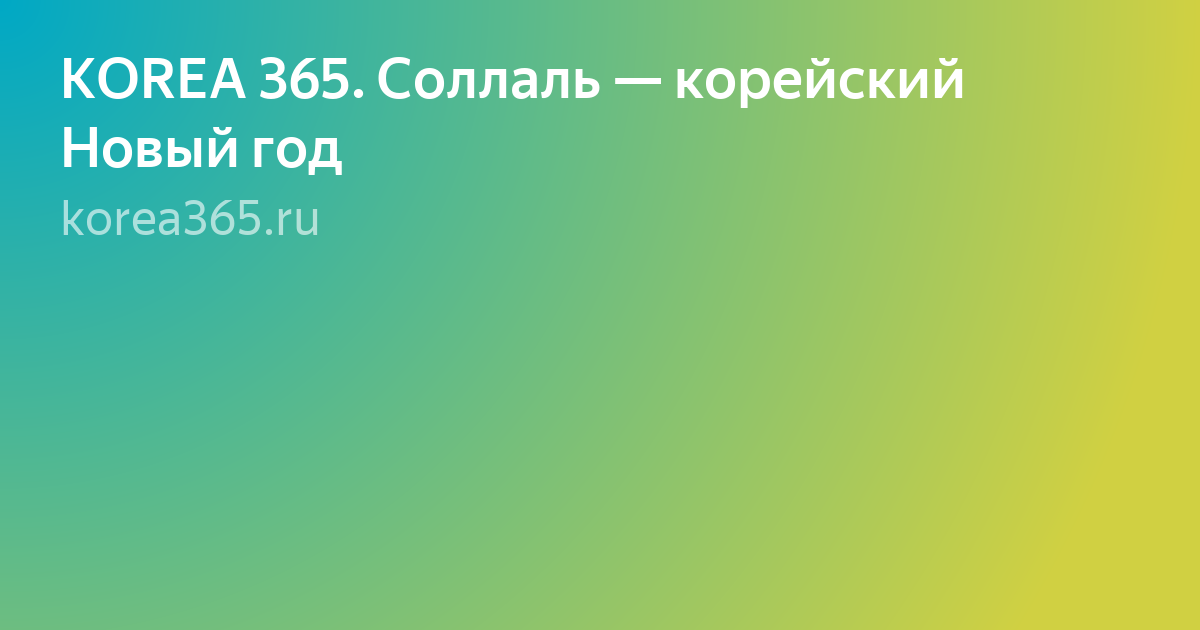 корейский фото