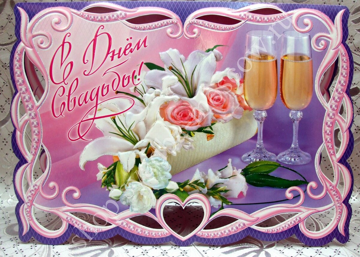 Голосовая открытка со свадьбой