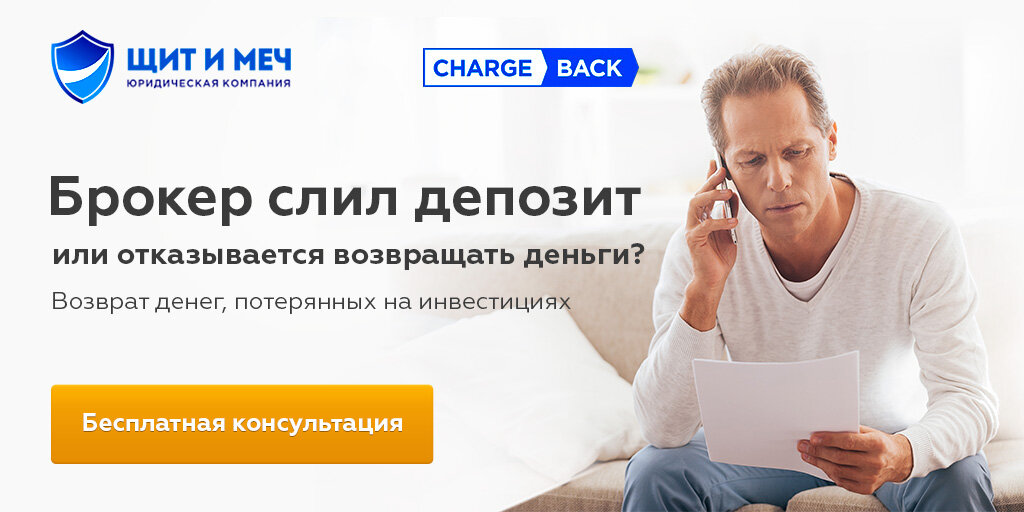 ваш надежный брокер фото
