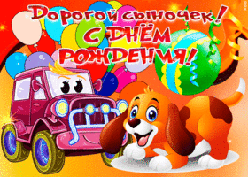 The Collection Otkrytki S Dnem Rozhdeniya Syna From Ook G In