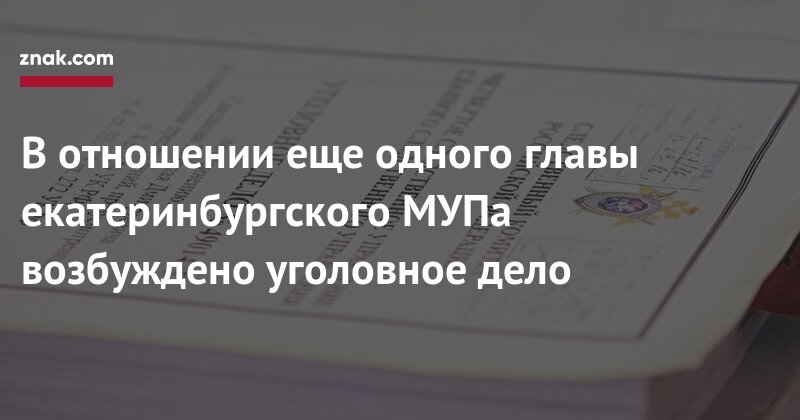 уголовное дело фото