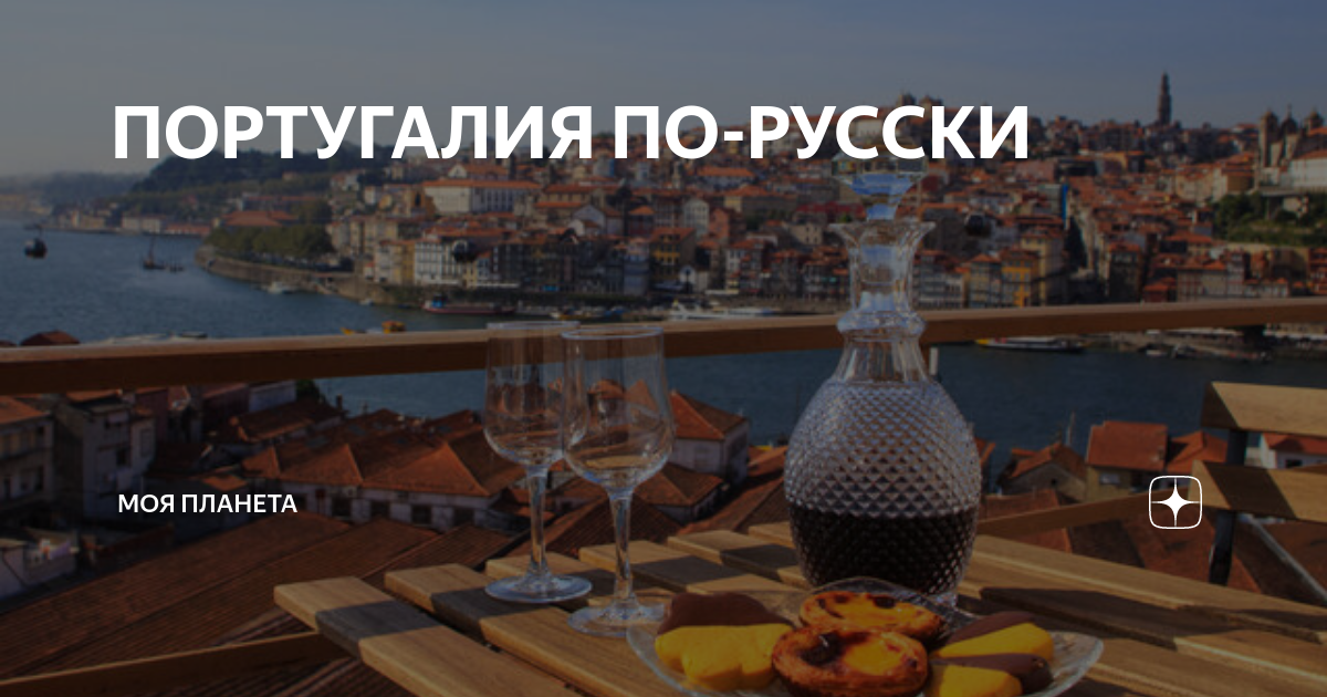 винодельня в португалии фото