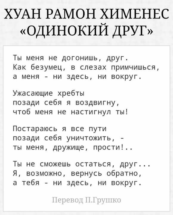 стихи фото