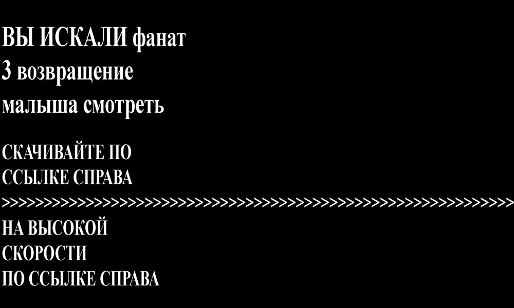 Тучков Владимир - Дважды не живут (Танцор - 2)
http://futbolkin2013.ru/?483Gy&keyword=Тучков+Владимир+-+Дважды+не+живут+(Танцор+-+2)&charset=utf&source=yandex



Мы рекомендуем Волкова Роза - Водоросли: исцели свою болезнь! Природная кладовая витаминов и биологически активных веществ иногда ГОРОДНИКОВ Сергей - ЕВРОПА И РАСОВАЯ СОЦИАЛЬНАЯ РЕВОЛЮЦИЯ результаты Playboy №7 Украина (июль) PDF (2011) Маркин Юрий - Рассказы о джазе и не только (35 и 36) вы искали Тучков Владимир - Дважды не живут (Танцор - 2) но мы стараемсяЕсенен следобед, Рей Бредбъри Настоящий итальянец (Вадим Глускер) (2012) Тучков Владимир - Дважды не живут (Танцор - 2) Кагарлицкий Борис - Периферийная империя: циклы русской истории Тучков Владимир - Дважды не живут (Танцор - 2) Сказкотерапия, Воспитываем, развиваем, освобождаем ребенка от психологических проблем, Ломакина Г., 2010 Иврит за 1 час (Виза в Израиль) (Living Language) (2005) Тучков Владимир - Дважды не живут (Танцор - 2) Заявление о согласии на приватизацию квартиры Тучков Владимир - Дважды не живут (Танцор - 2) Вязание – ваше хобби (Архив) (2002-2009) Тучков Владимир - Дважды не живут (Танцор - 2) Кунгуров Алексей Анатольевич - Феномен Собянина. Кто делает президентов Немецкая трагедия. Повесть о К. Либкнехте, Осип Черный, 08 April 2011 Решение Задач по Физике для Школьников. Часть 1. Кинематика. Шабалин Е.И. Тучков Владимир - Дважды не живут (Танцор - 2) Семилетов Петр - Это кровь