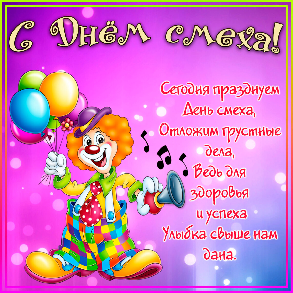 Открытка с первым апреля смешные