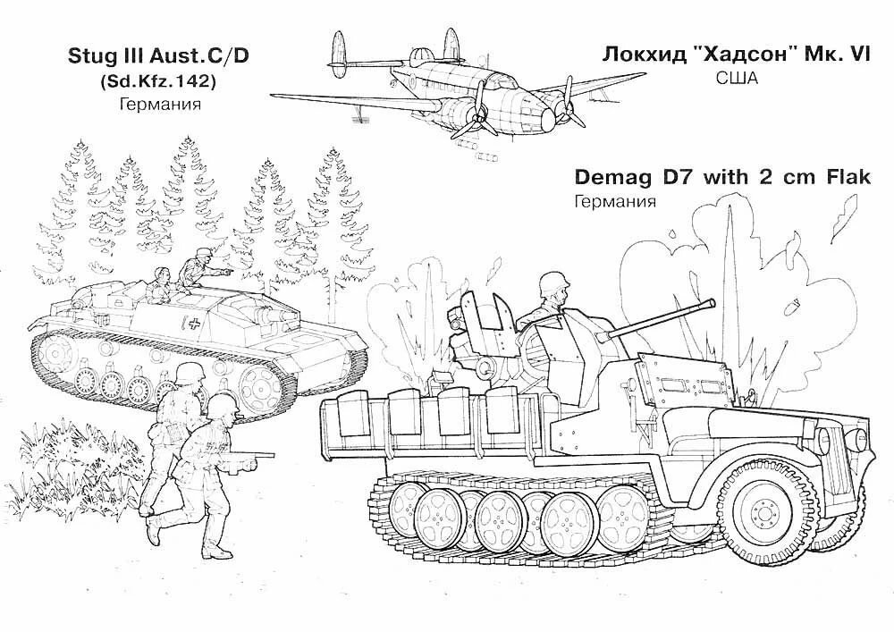 военная техника раскраска фото