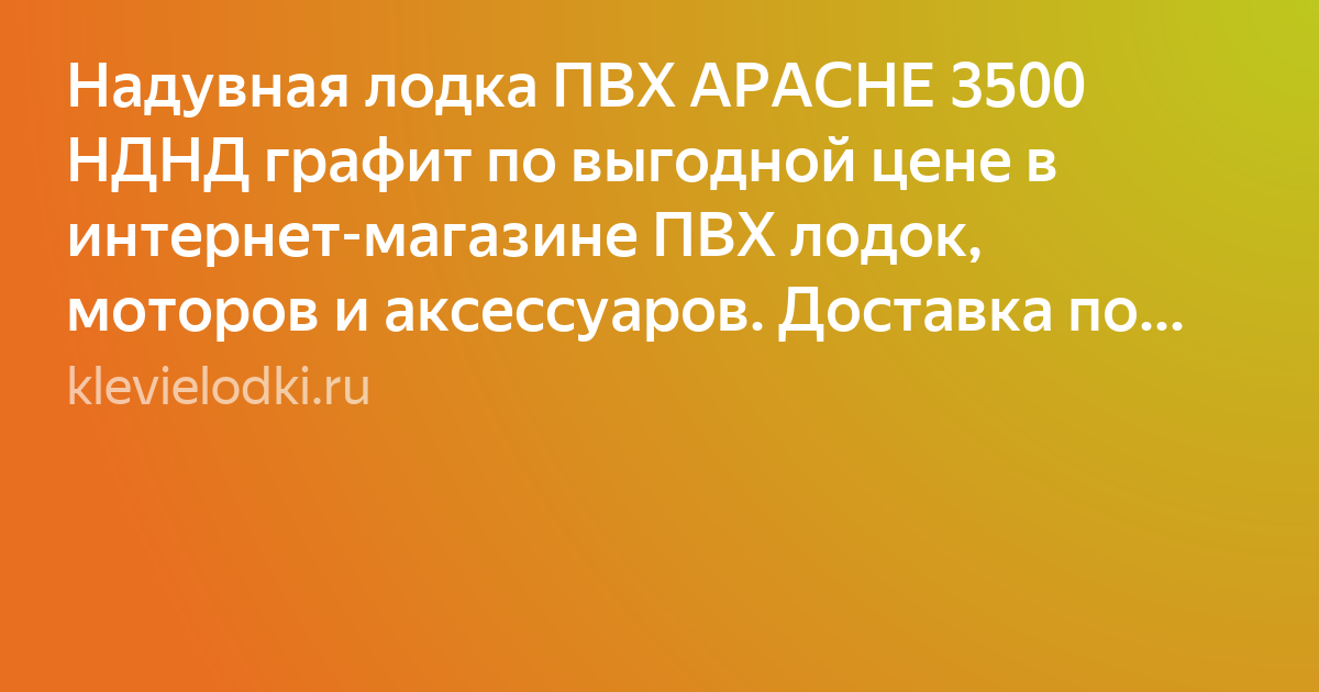 лодки фото