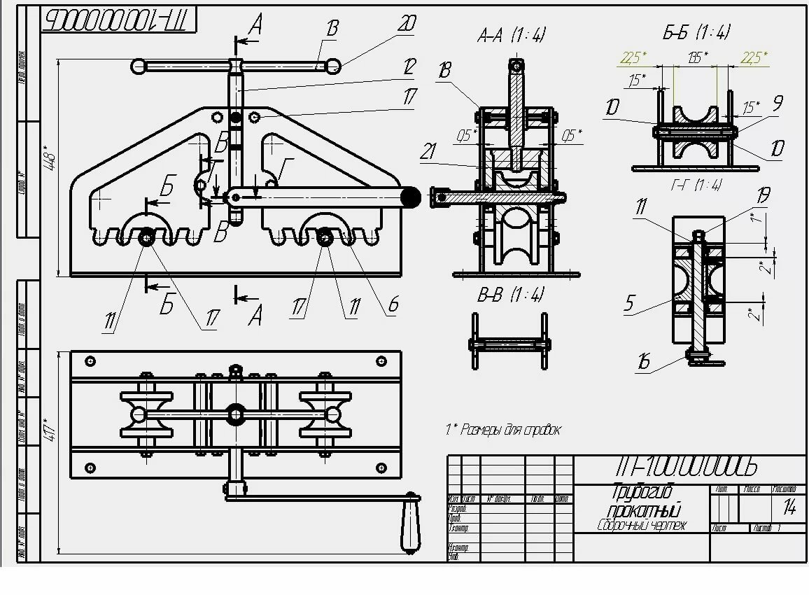 чертежи трубогиб