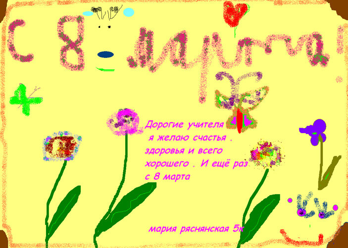 ����, �������� �������� � 8 �����