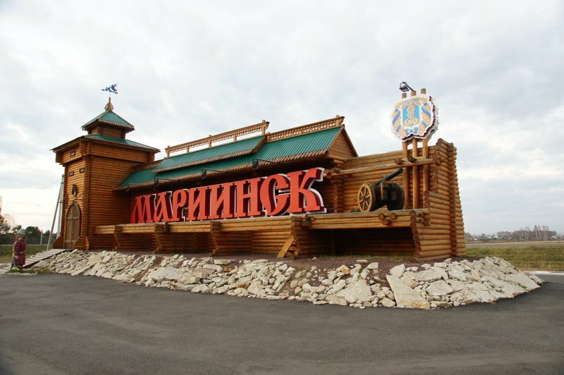мариинск чудо кузбасса фото
