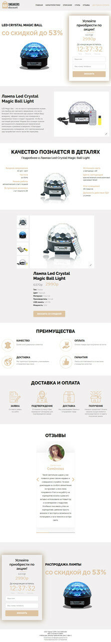 дискошар led magic с bluetooth фото