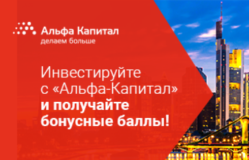 капитал альфа фото