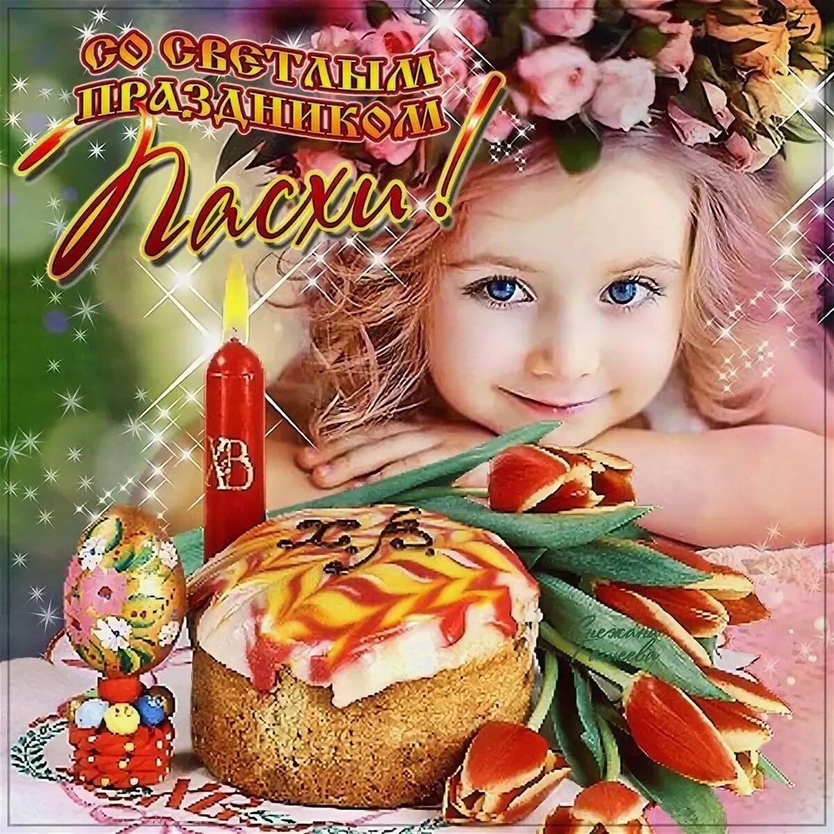 ��������, ����� � 2017 �������� ������������