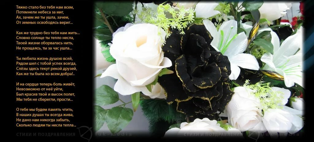 Стихи со вторым днем рождения после аварии