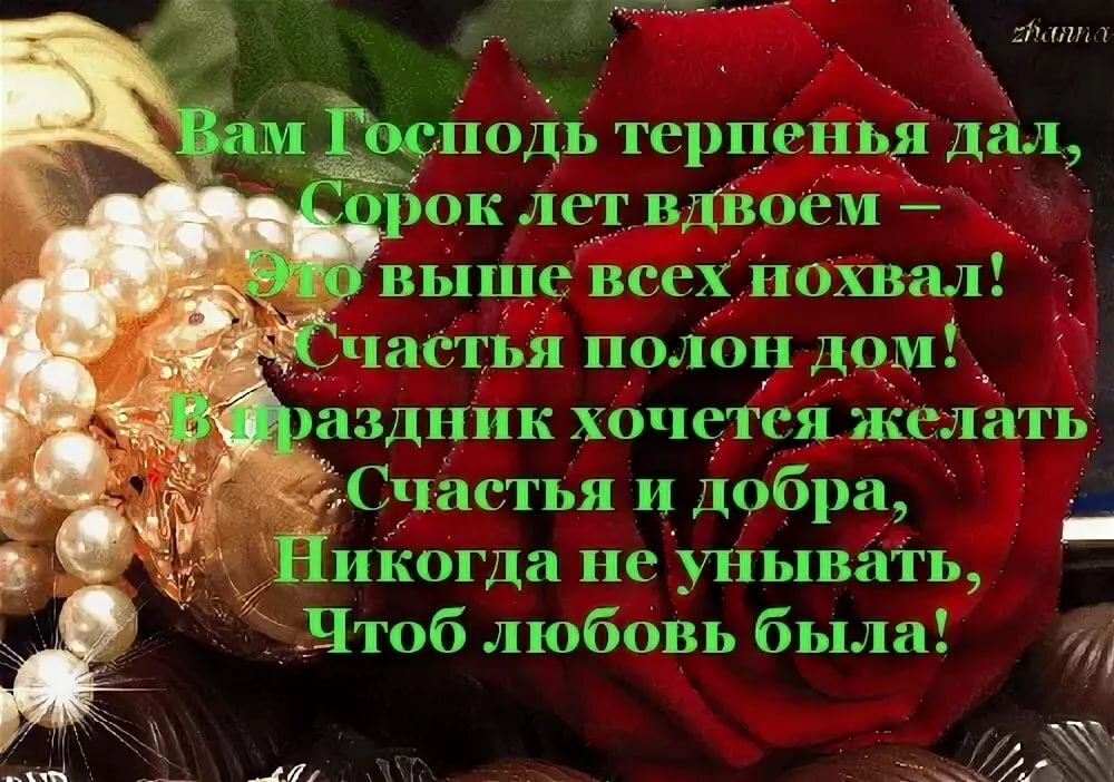 �������� �� �������� 40 ���, ������� ���������