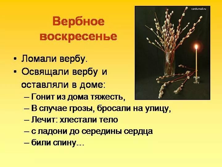 Вербное воскресенье: народные приметы