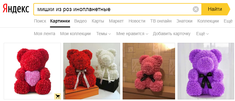 мишки из роз ритуальная игрушка фото