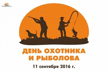 20 Kartochek V Kollekcii S Dnyom Ohotnika Polzovatelya Ionlights