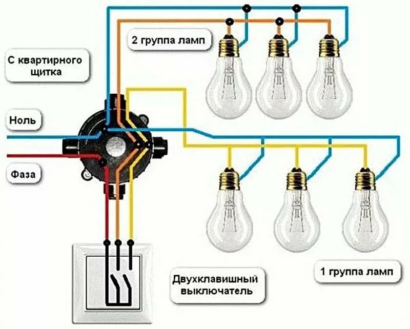 схема подключения двухклавишного светильника