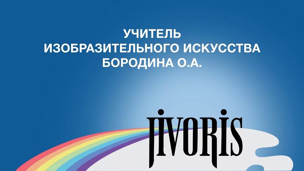 изобразительное искусство фото