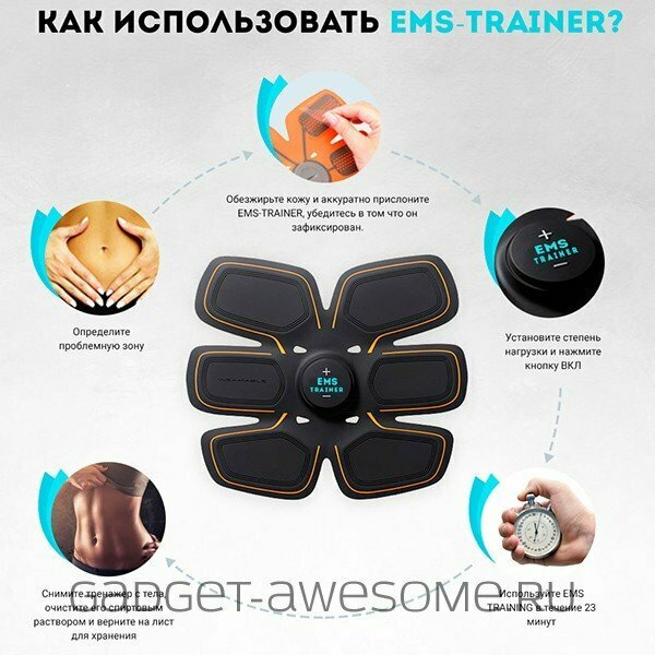 пояс миостимулятор ems trainer фото