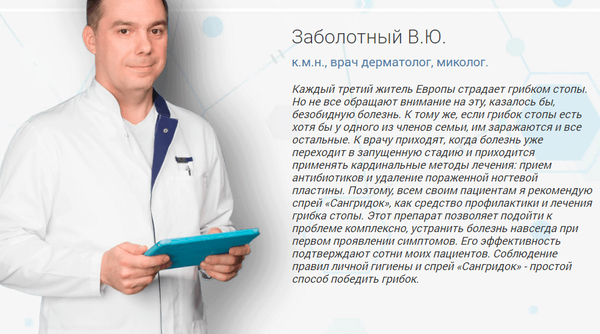 11 cards in the collection "Сангридок Экспресс — Средство От ...