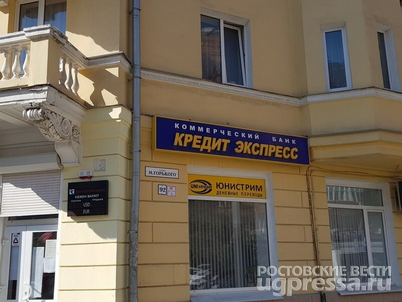 экспресс кредит фото