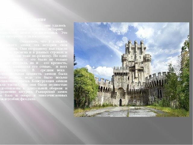 замок бутрон испания фото
