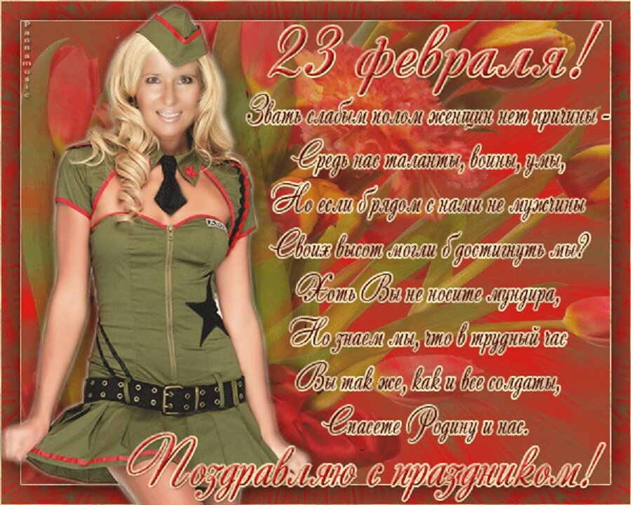 �������� �� 23 ������� ������������ ������, ������������