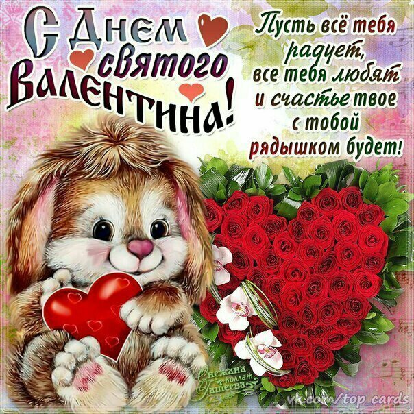 Поздравления с 14 девушке